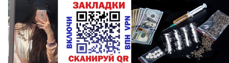 Купить закладку КОКАИН  СОЛЬ  Марихуана  LSD-25  Мефедрон  Миньяр