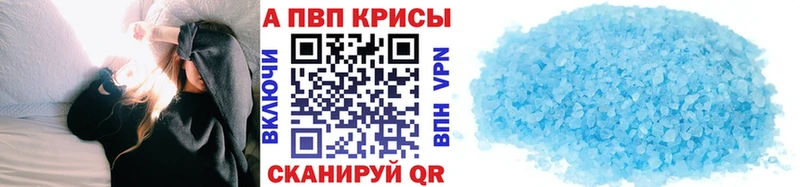 Alpha PVP Crystall  Купить закладки  Миньяр 
