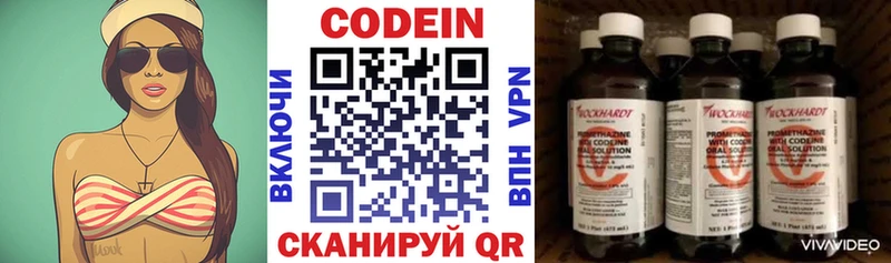 Codein напиток Lean (лин)  Купить где  Миньяр 