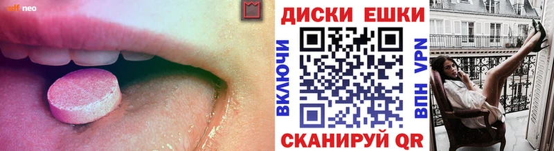 Ecstasy круглые  Купить закладки  Миньяр 