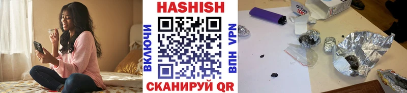 Гашиш VHQ  Купить закладки  Миньяр 