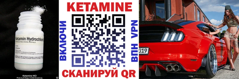 Купить где  Миньяр  КЕТАМИН VHQ 